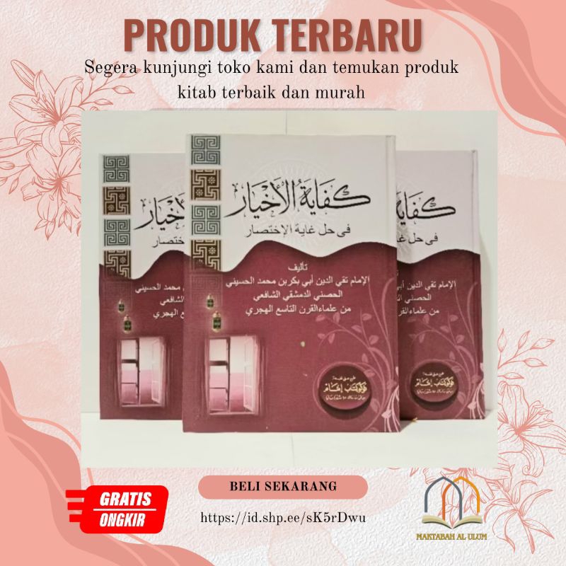 Kitab Kifayatul Akhyar / Kifayatul Akhyar Hard Cover / KIFAYATUL AKHYAR KERTAS KUNING