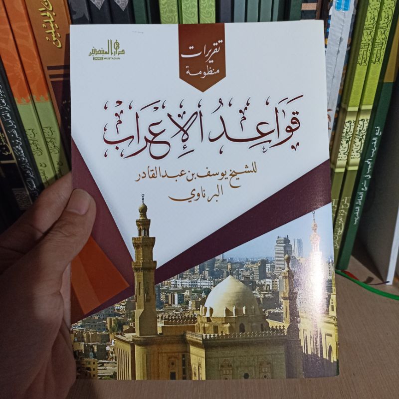 taqrirot qowaidul i'rob lirboyo taqrirot qowaidul i'rob DM qowaidul iirob