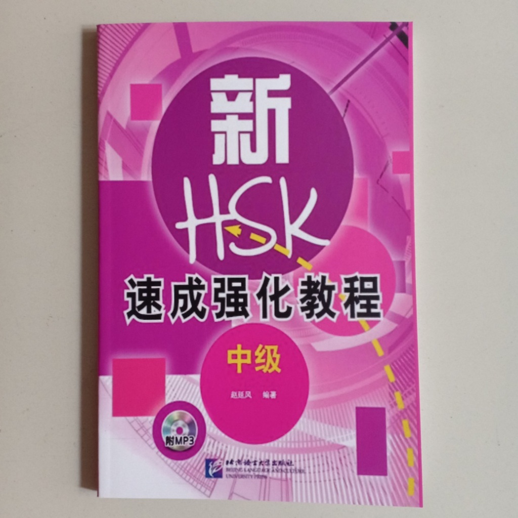 SALE BUKU XIN HSK SU CHENG QIANG HUA JIAO CHENG ZHONG JI + AUDIO