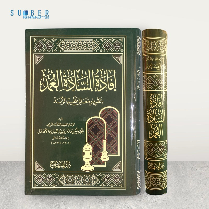 Kitab Ifadatus Saadatil Umad / Ifadatus Sadah Syarah Zubad - Darul Minhaj