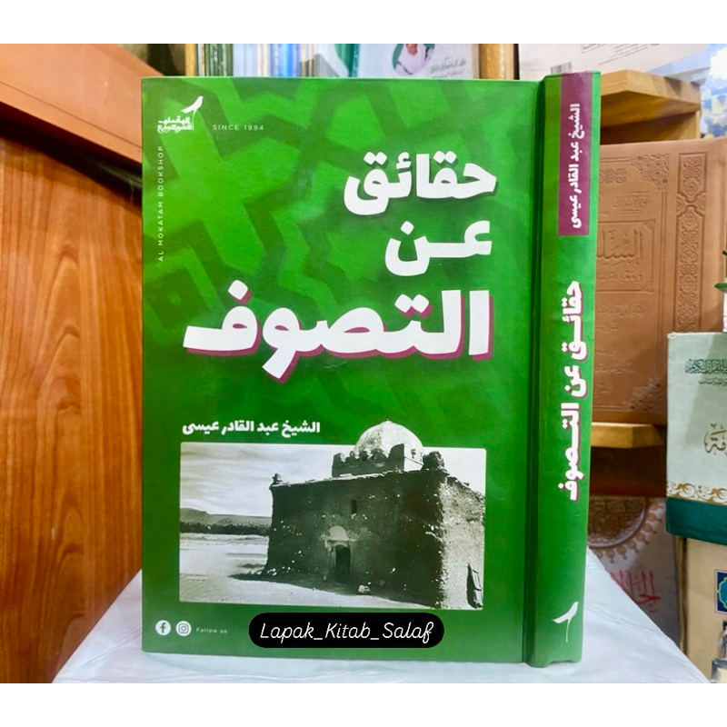 HAQOIQ AN TASAWUF || حقائق عن التصوف