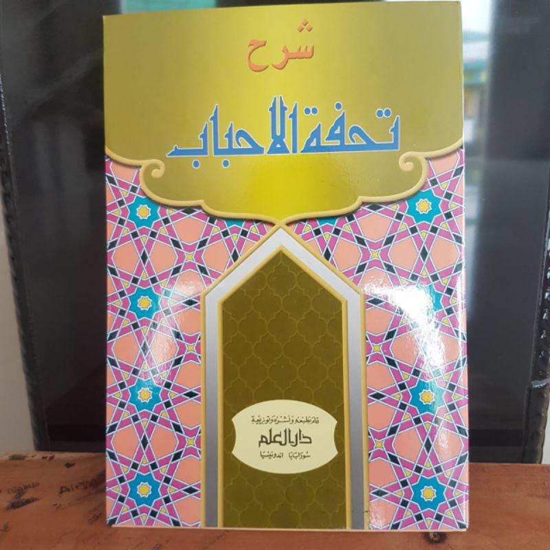 

kitab TUHFATUL AHBAB SYARAH MILHATUL I'ROB penjelasan irob darul ilmi