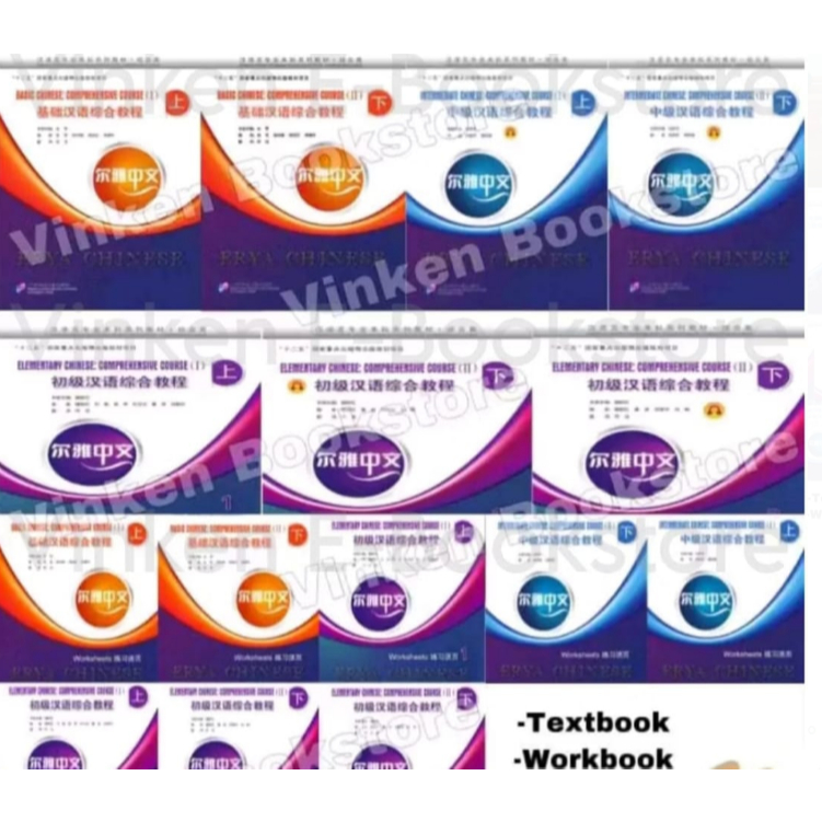 

{VINKEN} Erya Chinese Basic Elementary Intermediate Comprehensive Course Textbk Workbk
