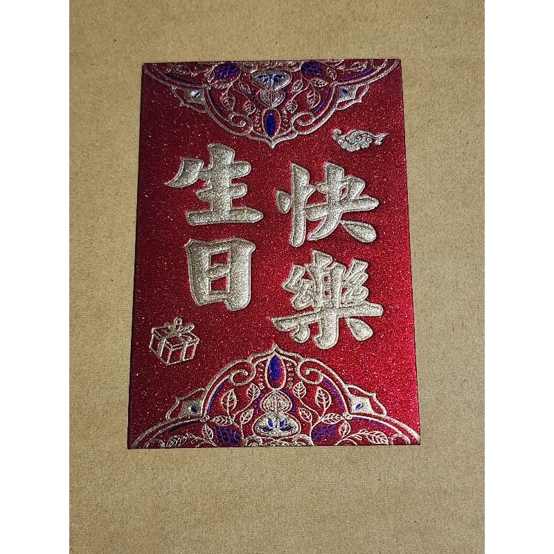 

angpao ultah kecil 31701