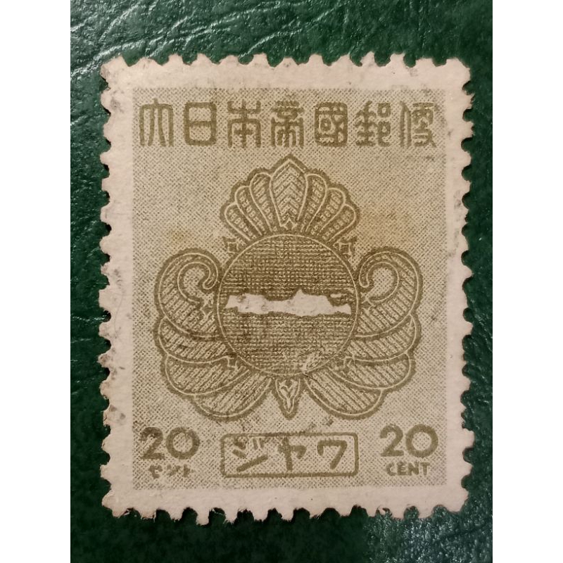

Prangko Pendudukan Jepang Di jawa 20 sen tahun 1943 USED