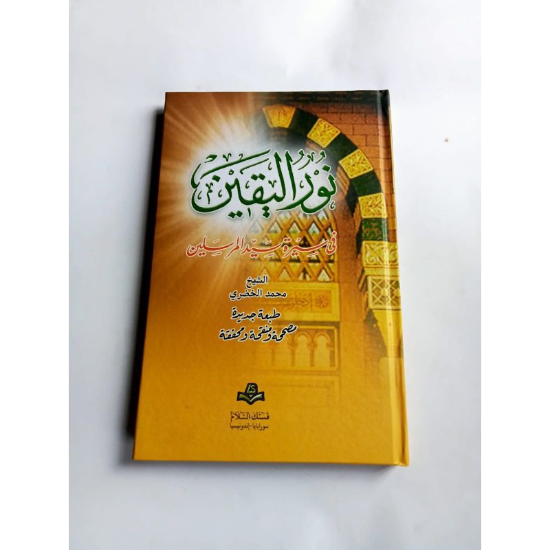 

KITAB NURUL YAQIN HARD COVER KERTA HVS