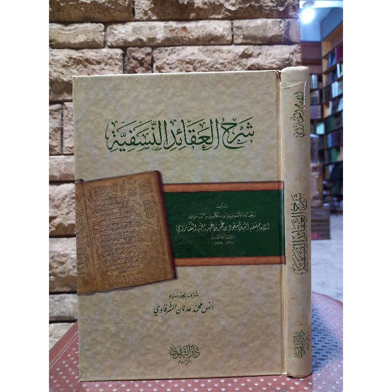 SYARAH AL AQOID AN NASAFIYYAH / SYARHUL AQOIDIN NASAFIYAH