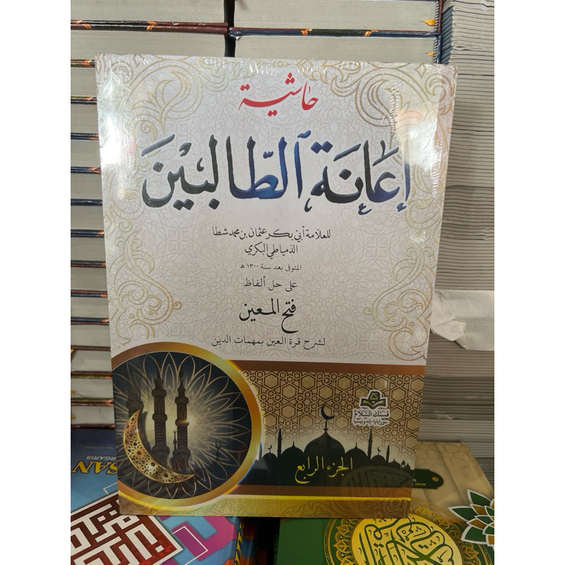 Kitab ianah Ianatut Tholibin 4 Jilid