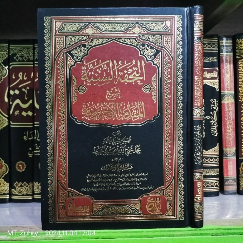 Tuhfatus Saniyah Syarah Muqoddimah Jurumiyah Mewah