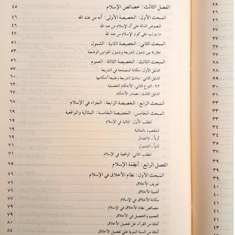 Jual Kitab Ushulud Dakwah Ushulud Da'wah Kitab Dakwah Abdul Karim Zaidan | اصول الدعوة/فني Impor Original di Toko Kitab Alresalah