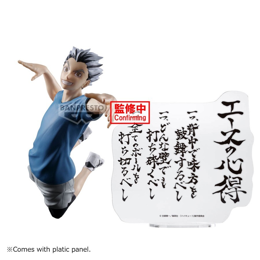 PVC Figure Kotaro Bokuto - Haikyuu - Banpresto / Bandai Spirits