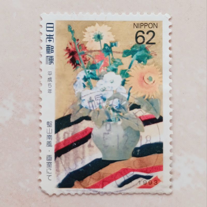 

(AA) Perangko Jepang Philatelic Week 1993 - "In the Studio" by Nanpu Katayama (1887-1980) ¥62 Used
