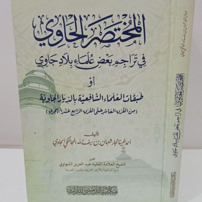 KP8 Mukhtasor Hawi Mukhtasar Hawi Mukhtashor Hawi