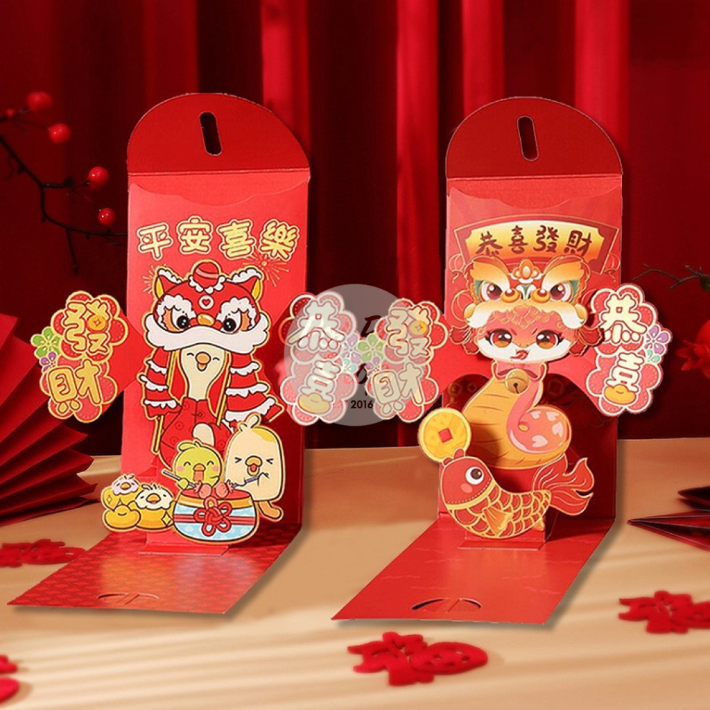 

Angpao Imlek Ular 2025 Pop Up 3D 3 Dimensi Premium Panjang Kado Unik Kado Angpao 3D Shio Ular Angpau Ampau Hongbao Kartun Grosir Murah Tebal Motif Karakter Berkualitas Bahan Terbaik