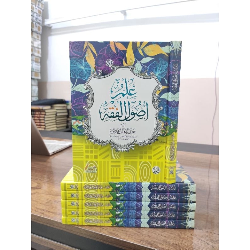 (BANYAK DICARI) Ushul Fiqih Abdullah Khalaf | Ilmu Ushul Fiqh | Ushulul Fiqh | Dua Warna Kertas Crem