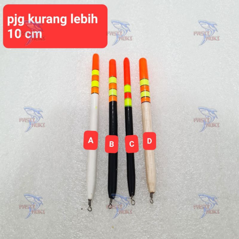 Pelampung Pancing Pensil ujung kili lilit 10 cm / 1 pcs / pelampung pensil / pelampung ikan patin ik