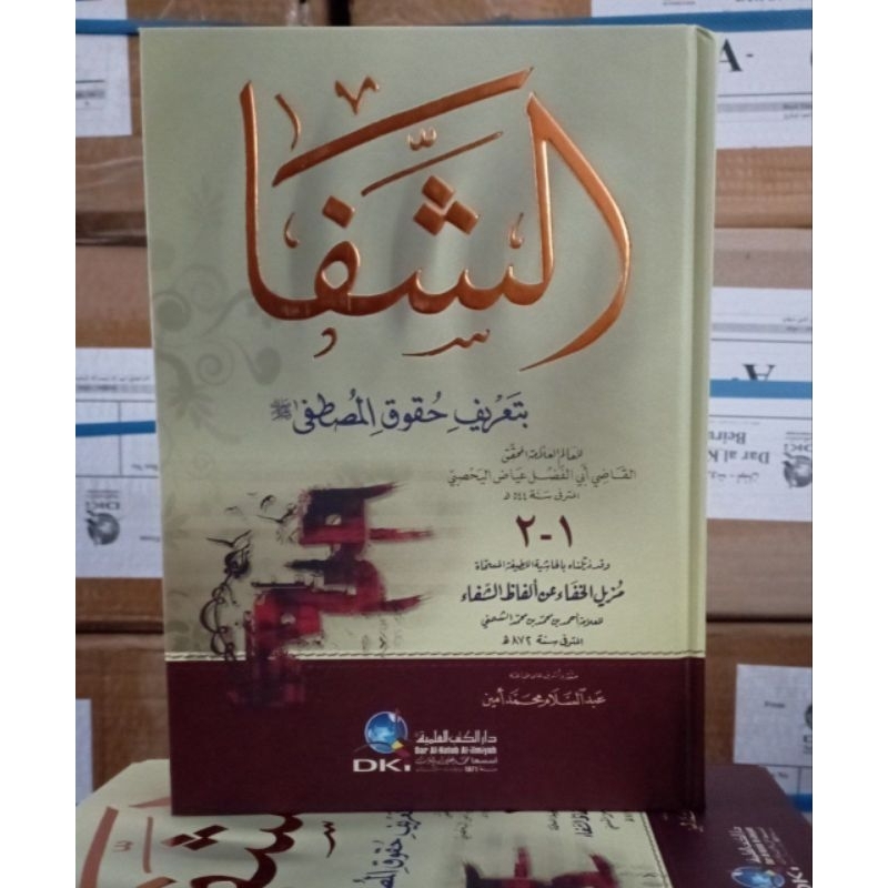 As Syifa Bi Ta'rifi Huquqil Musthofa