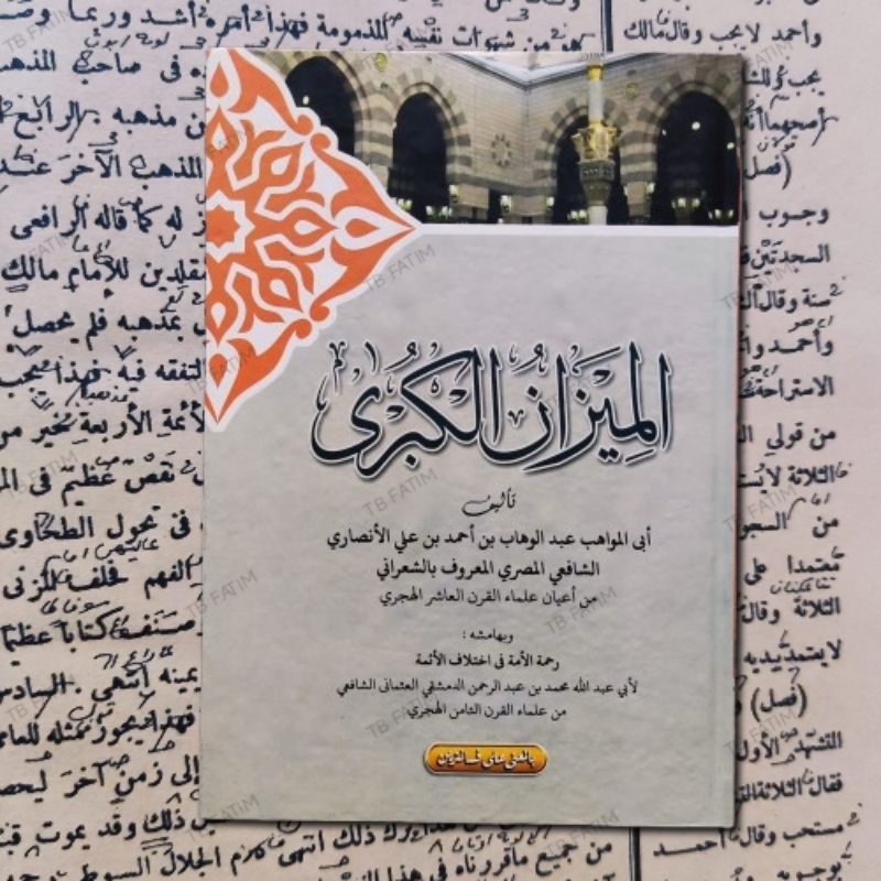 Kitab Mizanul Kubro makna petuk | kitab mizan kubro petuk