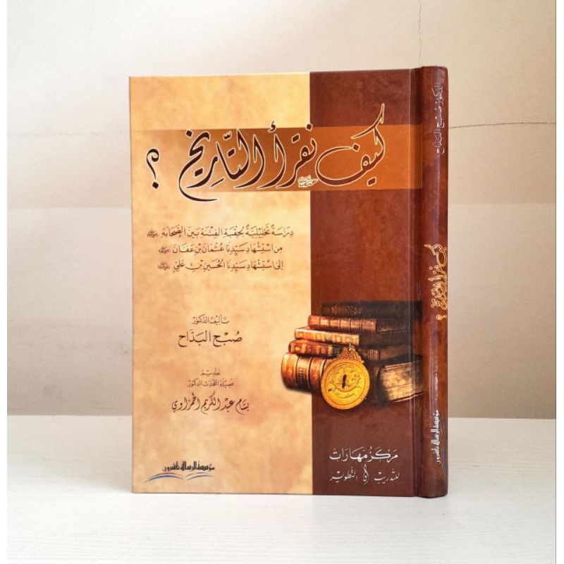 

KAIFA NAQRA TARIKH 1 JILID