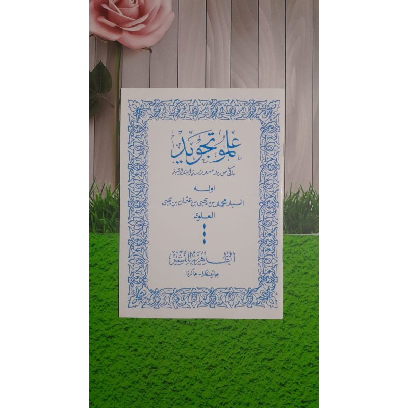 KITAB||Ilmu Tajwid Arab Melayu Habib Utsman Bin Yahya