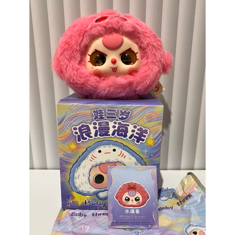 [READY INA] RARE Baby Three Bb3 Ocean ikan buntal mata air emas / minyak Selected blind box