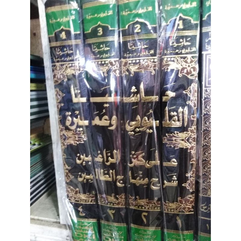 hasyiah qulyubi dki 4jilid
