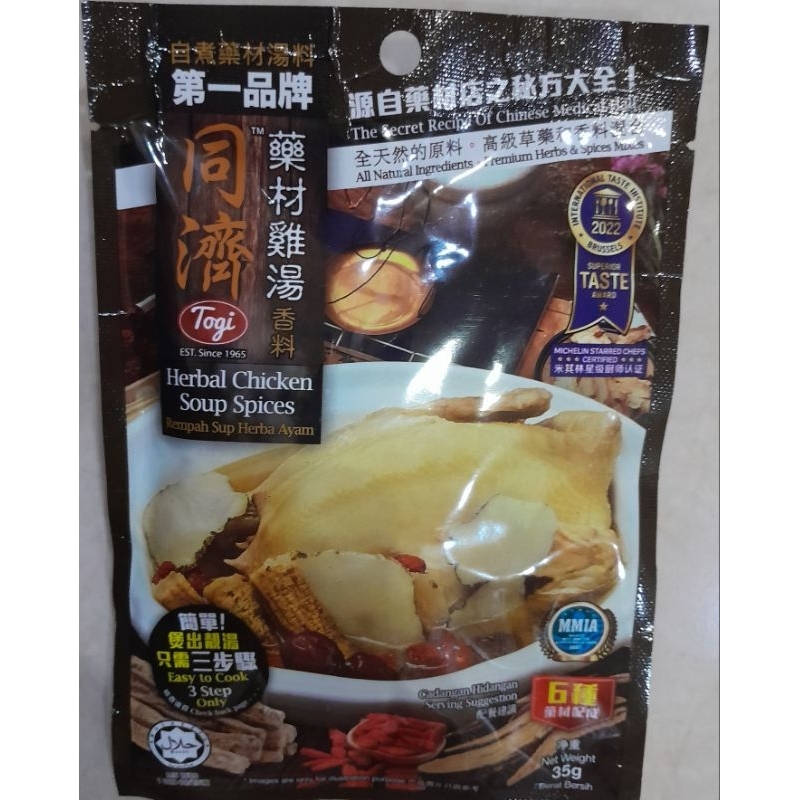 

Togi Herbal Chicken Soup Spices