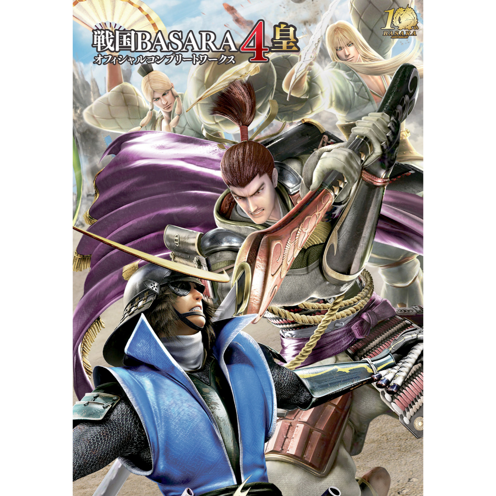 

Sengoku Basara 4 Sumeragi Official Complete Works (Artbook / Artwork / D)