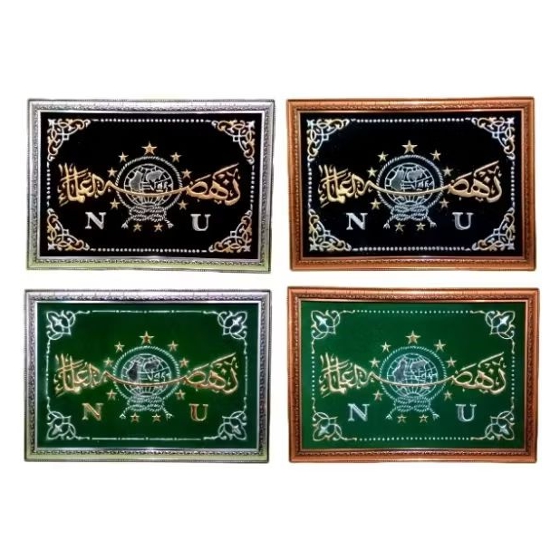 Hiasan Dinding Kaligrafi Timbul Logo NU