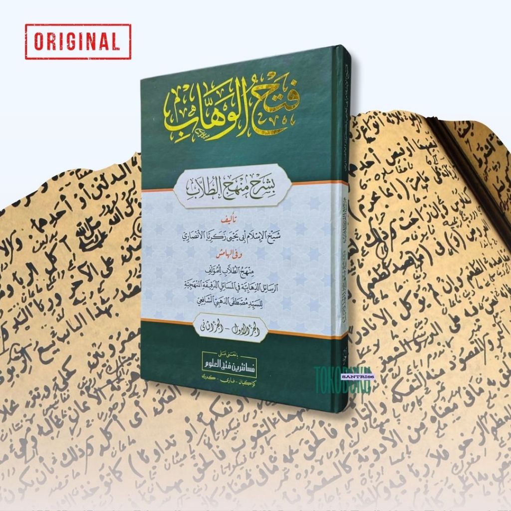 Fathul Wahab Makna Pesantren Fathul WahabMakna Kwagean Fathul Wahab Petuk | Kitab makna