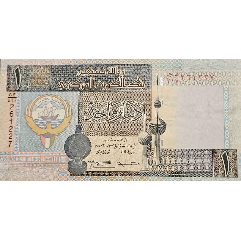 Uang Asing Negara Kuwait Kuno 1 Dinar Tahun 1998 Kondisi Utuh Renyah Dijamin Original 100%