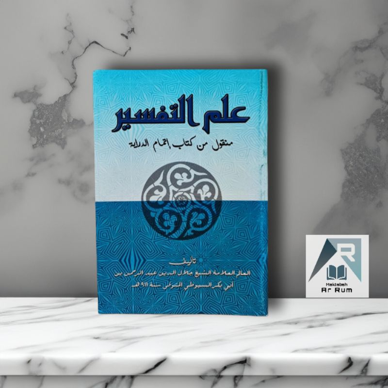 itmam diroyah ilmu tafsir soft cover..