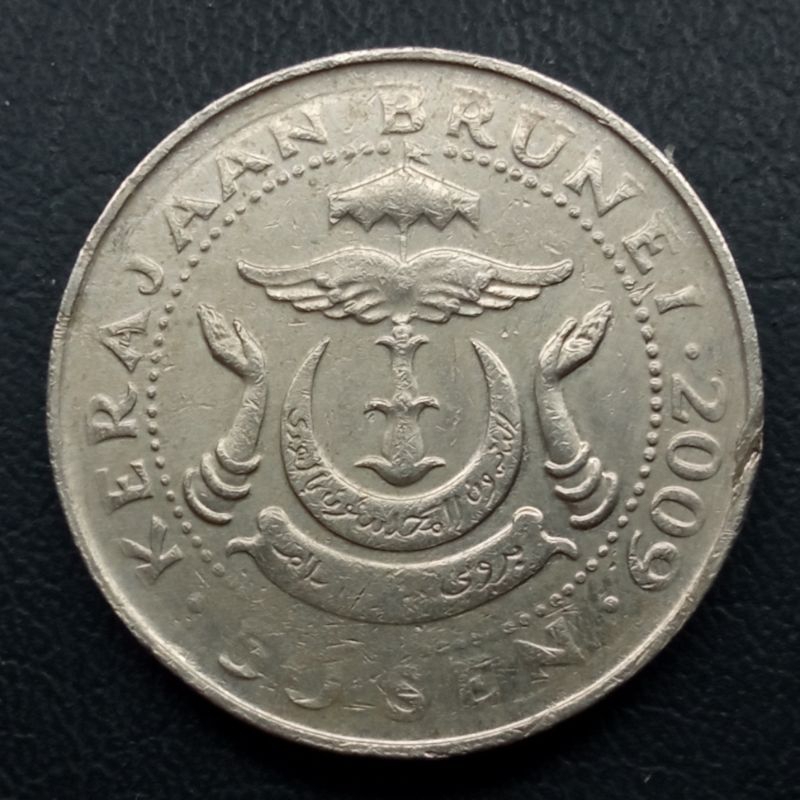 Koin Kuno Brunei Darussalam 50 Sen Hassanal Bolkiah 1993-2016 (tahun acak)