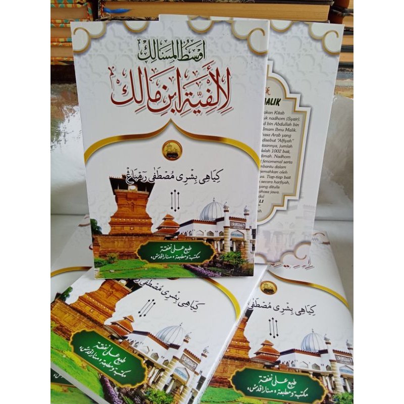 Ausathul masalik Alfiyah Ibnu Malik/Makna gandul