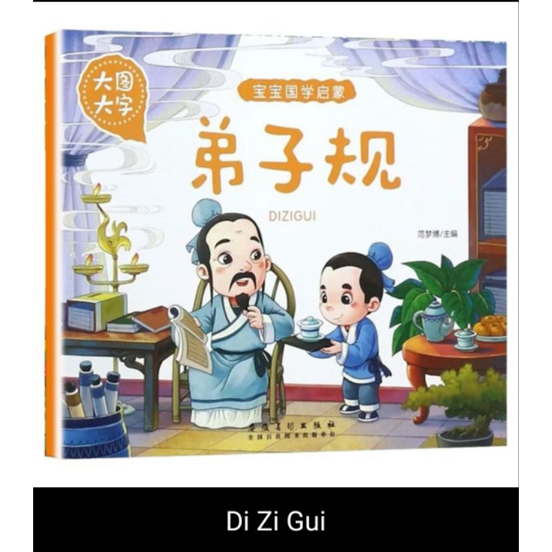 

di zi gui buku mandarin panduan menjadi anak murid baik