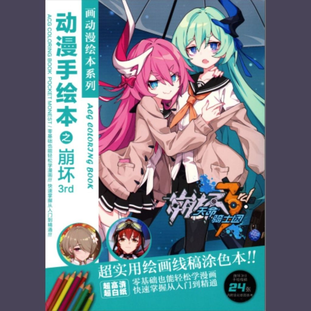 Honkai Impact 3rd Buku Mewarnai