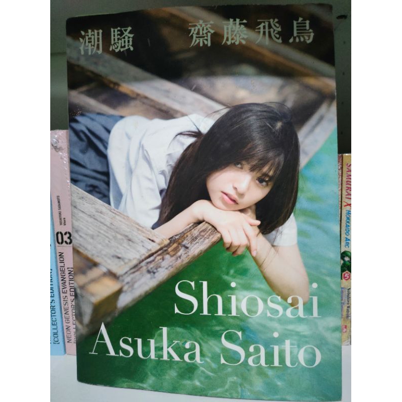 Saito Asuka Nogizaka46 1st Photobook Shiosai