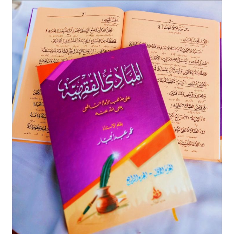 Kitab Mabadi Fiqih Makna Pesantren Hard Cover Fiqh Madaiul Fikih Al  Mabadi'ul Fiqhiyyah jus 1 4 Kwa