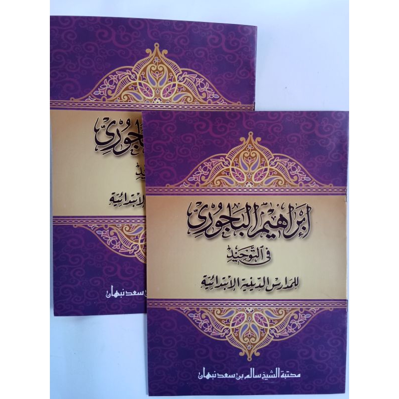 Kitab Ibrohim Bajuri Makna Jawa