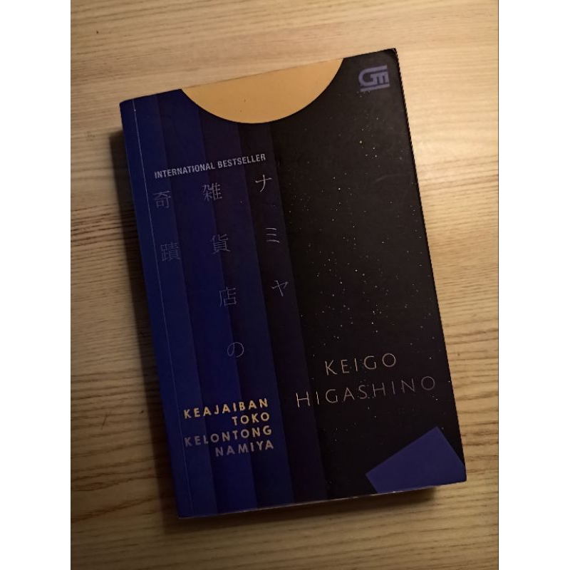 [PRELOVED] NOVEL KEAJAIBAN TOKO KELONTONG NAMIYA