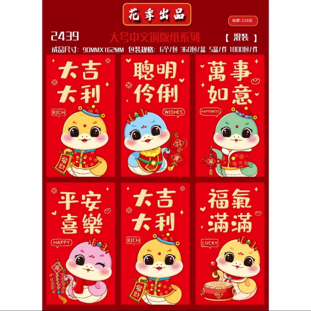 

Angpao Imlek Panjang Shio Ular 2025 Ang Pau Hong Bao