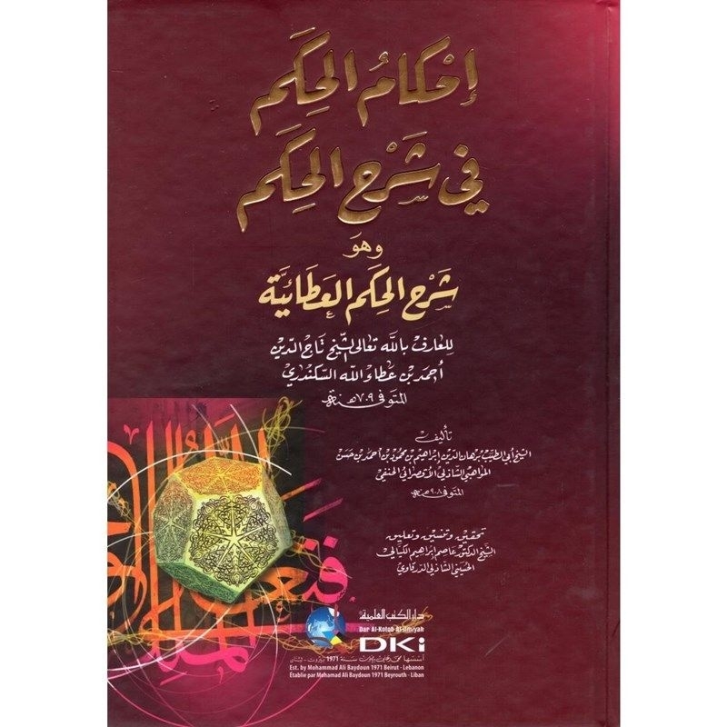 Ahkamul Hikam Syarah Hikam DKi/Ihkamul Hikam DKi || احكام الحكم في شرح الحكم