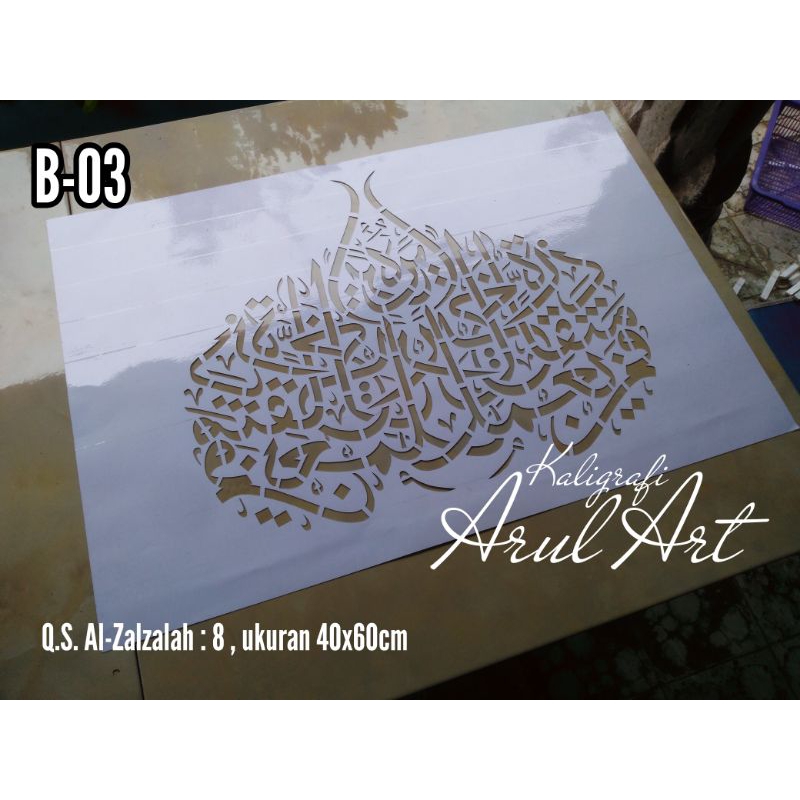 MaL / Cetakan Kaligrafi (Q.S. Al-Zalzalah:8) Uk.40x60cm #B-03