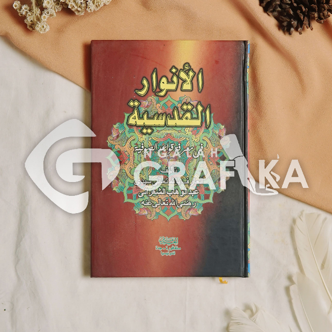 KITAB ANWARUL QUDSIYAH