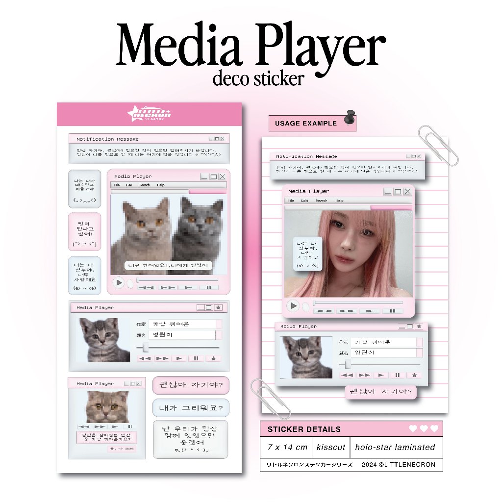 

[littlenecron] MEDIA PLAYER - deco sticker kisscut toploader polco kpop cute journal korea