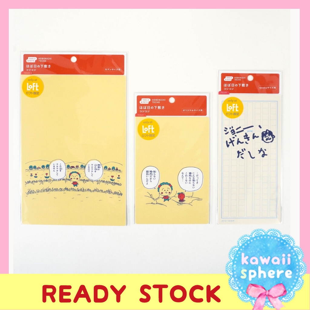 

Hobonichi Pencil Board / Underlay Loft Limited Edition Coji Coji | Ready Stock Handcarry Jepang