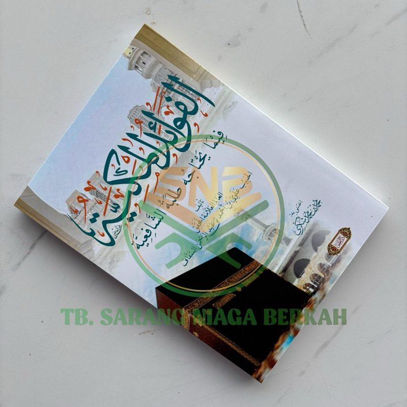 Fawaidul Makkiyah - Fawaid Makkiyah الفوائد المكية