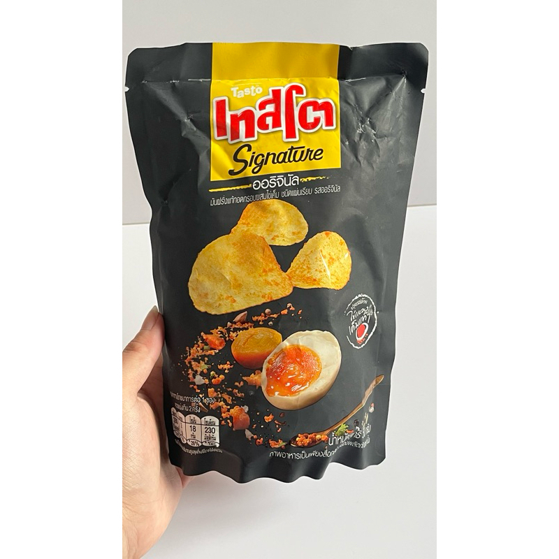

SNACK THAILAND TASTO SALTED EGG POTATO CHIPS (50 gr)