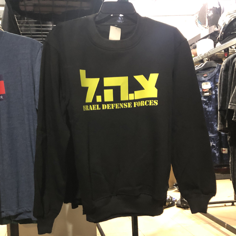LANGSUNG ORDER AJA | READY STOCK | Sweater IDF Israel Defense Forces Casual Fashion Crewneck Bahan C