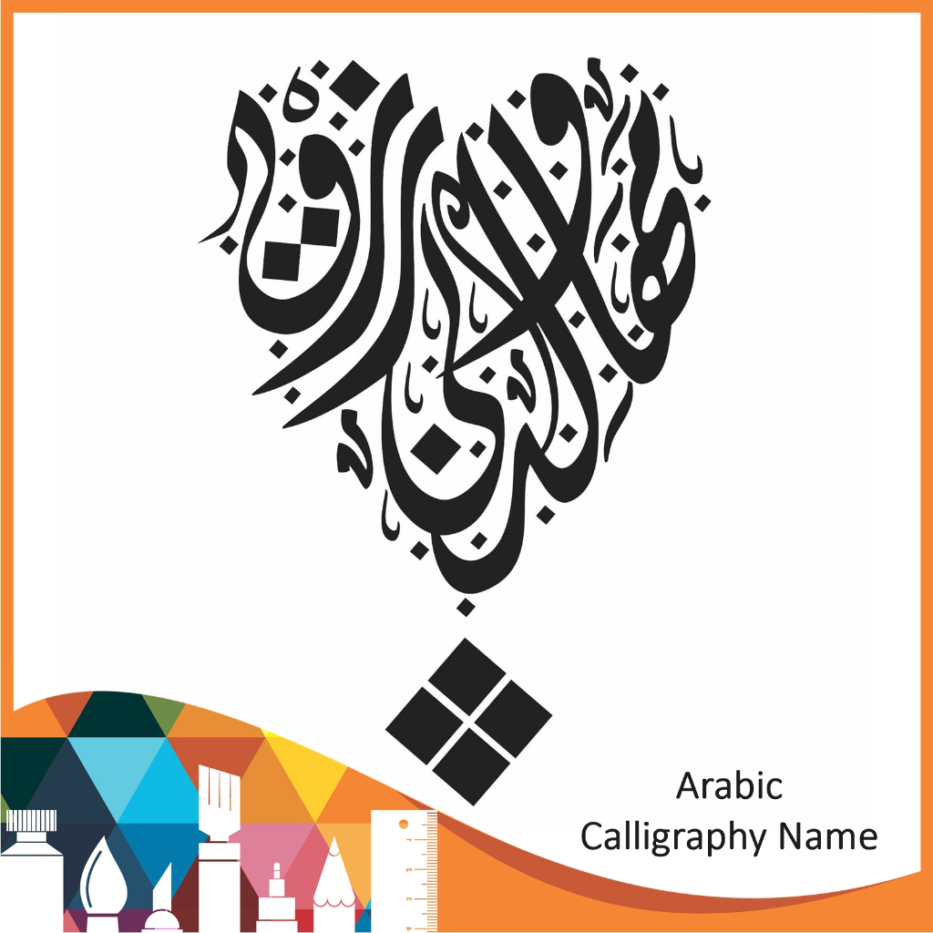Custom Nama Kaligrafi / Kaligrafi Nama Arab / Kaligrafi Nama / Kaligrafi Nama Couple